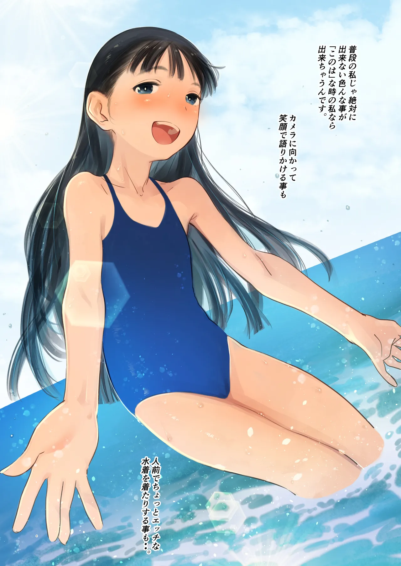 Tonari ni Koshite Kita Kawaii Onna no Ko. page 3 full