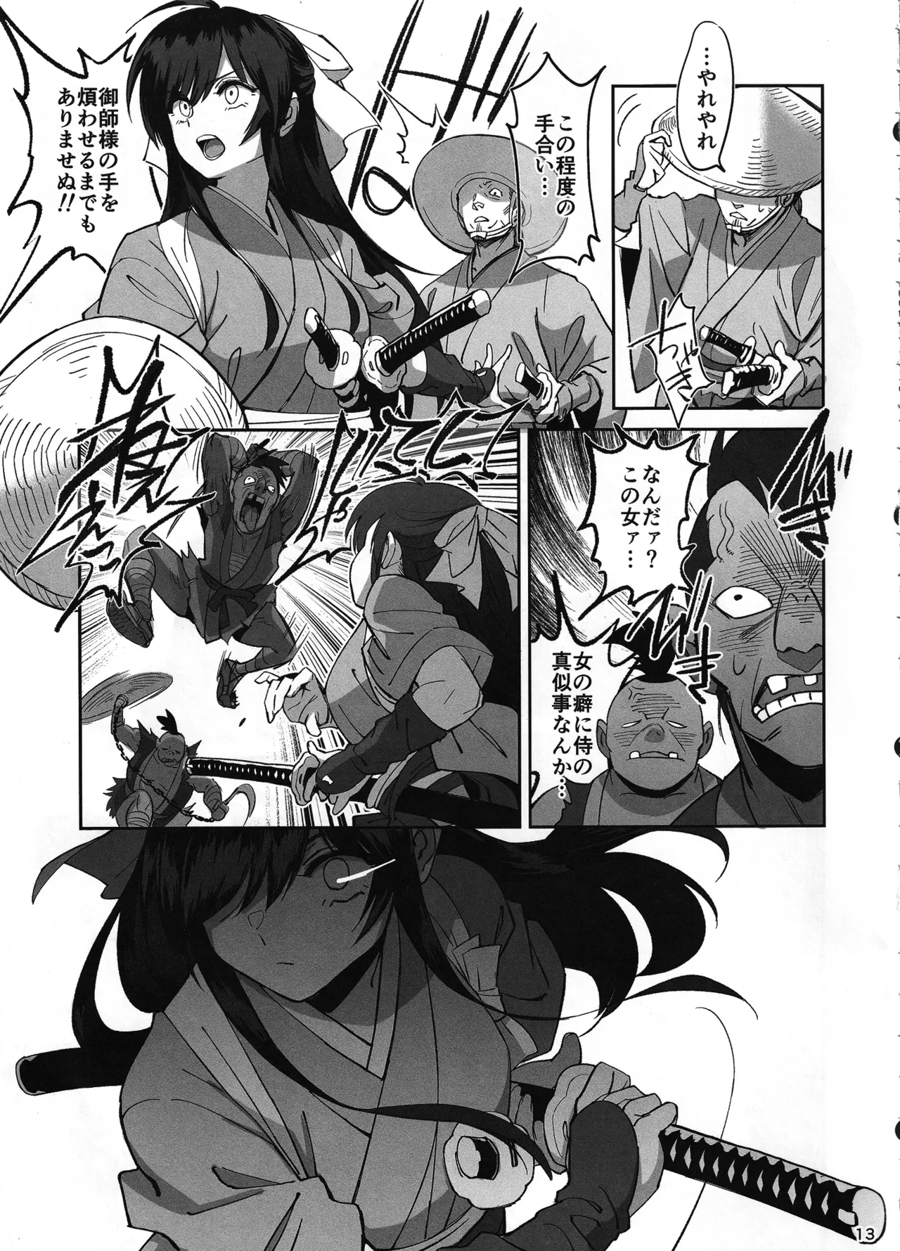 Aideshi ga touzoku ni netorareta hanashi page 12 full