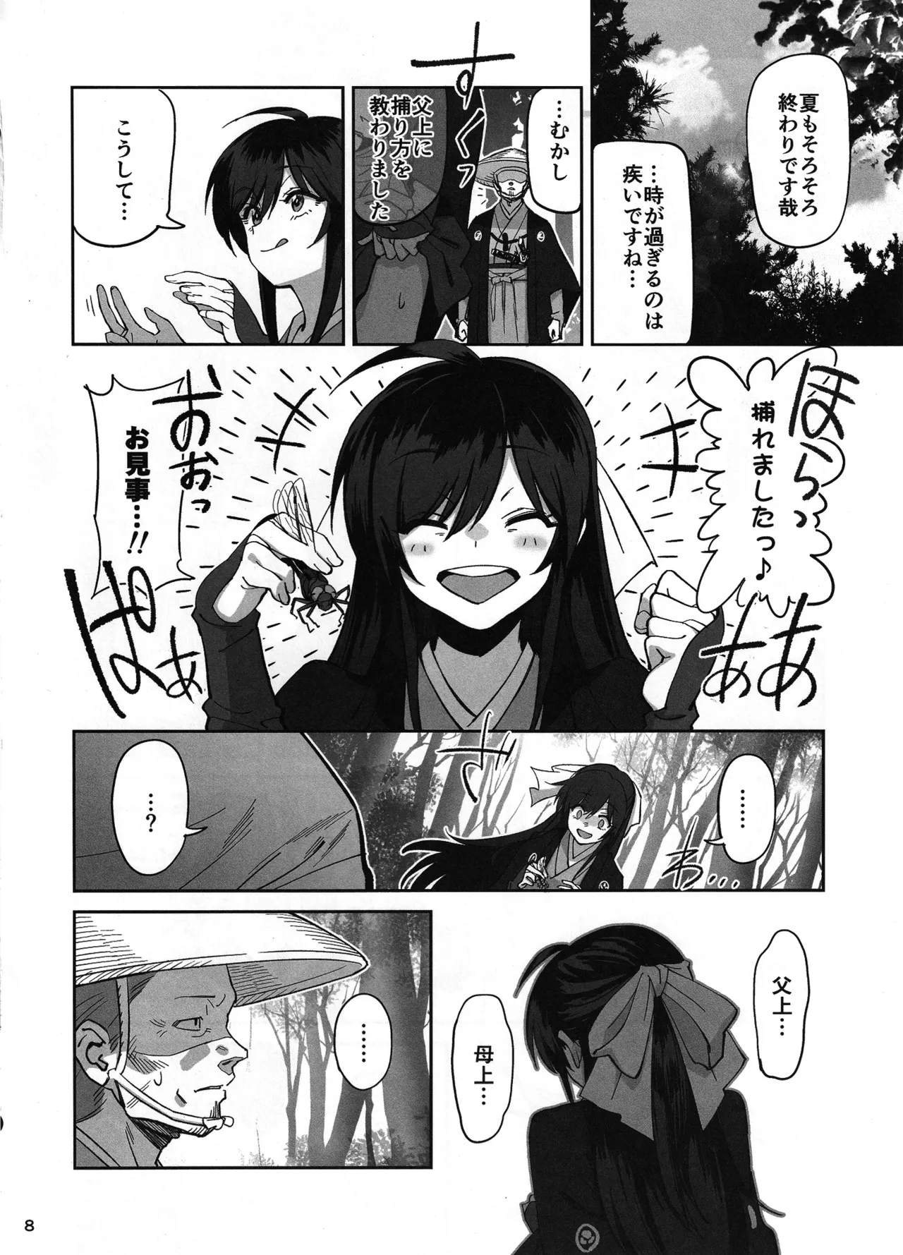 Aideshi ga touzoku ni netorareta hanashi page 7 full