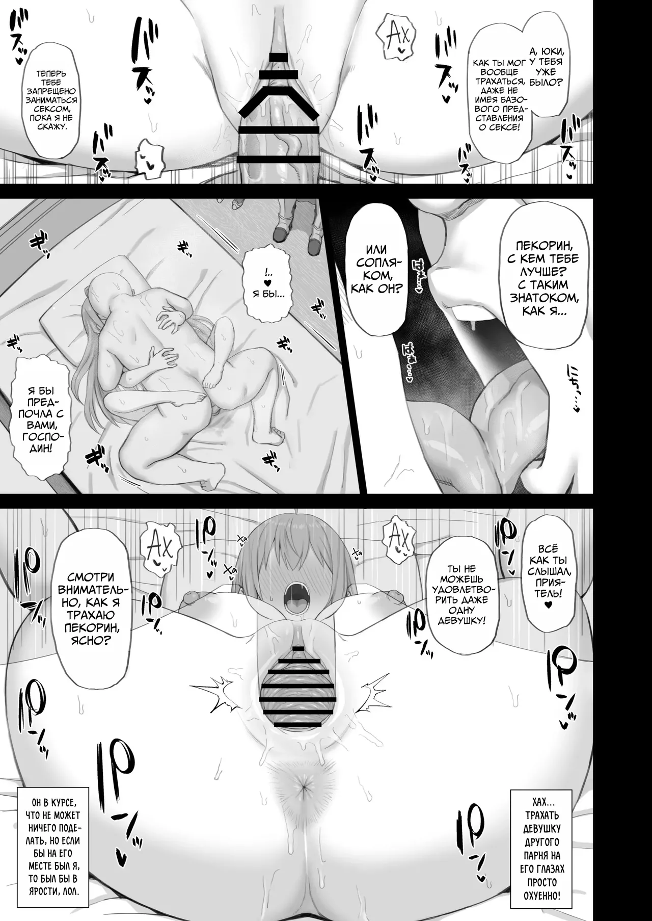 Hypnotized Princess2  | Загипнотизированная Принцесса 2 page 8 full