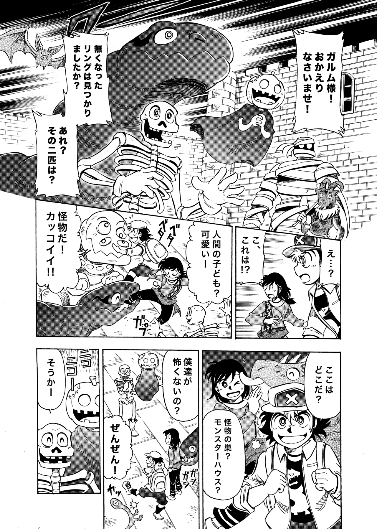デビルアトラクション page 11 full