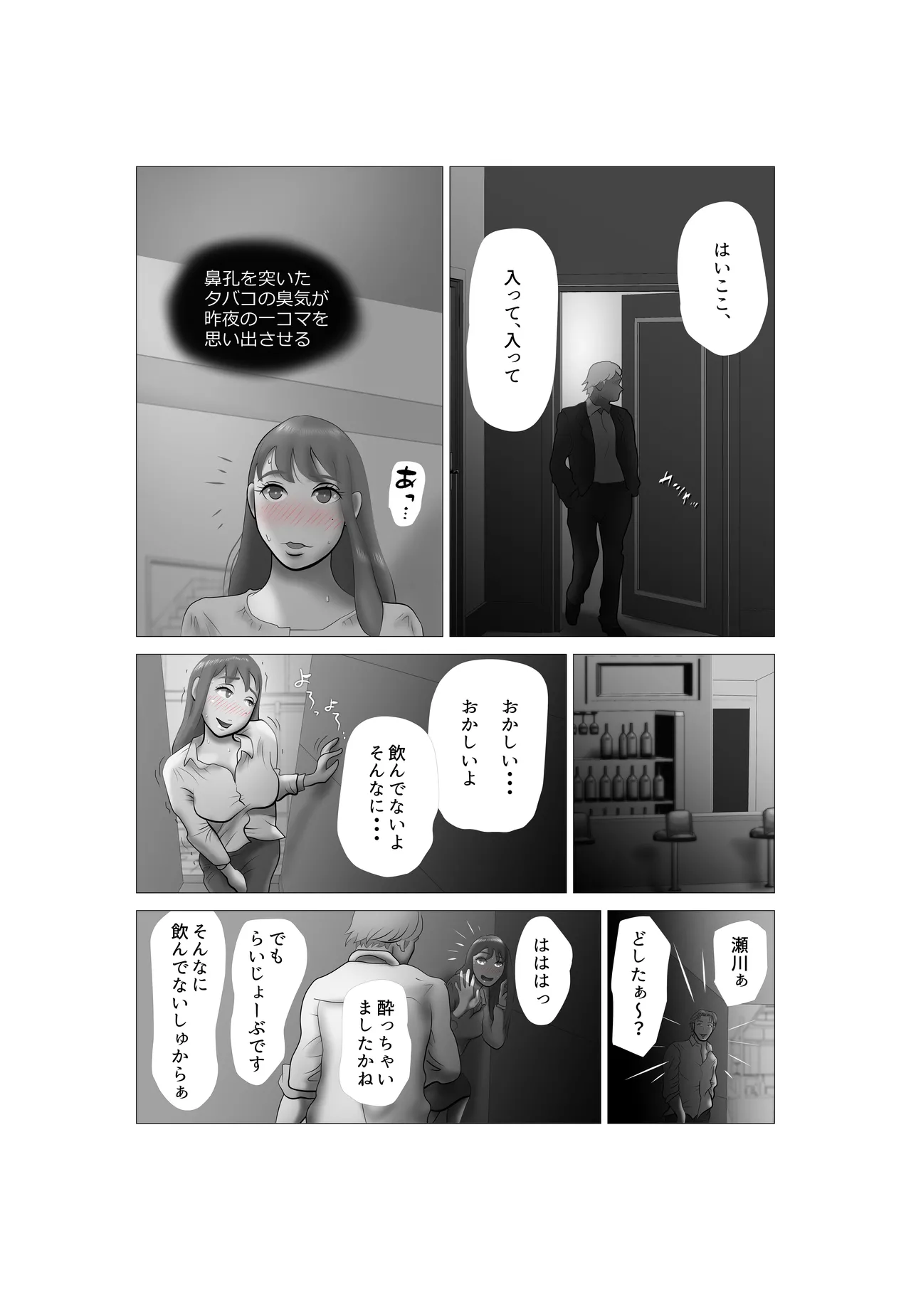 Yome-chan ga sekuhara o tanoshinde iru mitaide 04 page 5 full