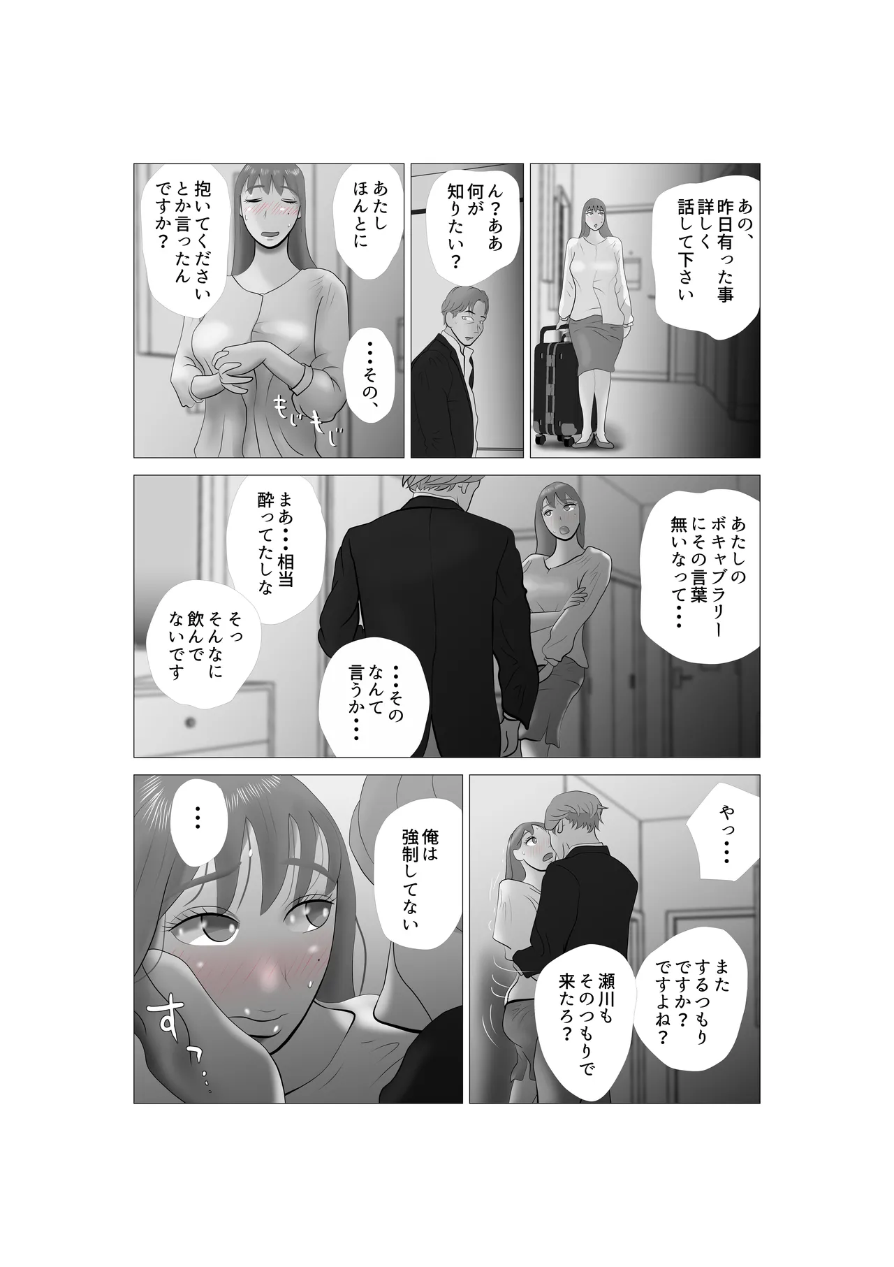 Yome-chan ga sekuhara o tanoshinde iru mitaide 04 page 7 full