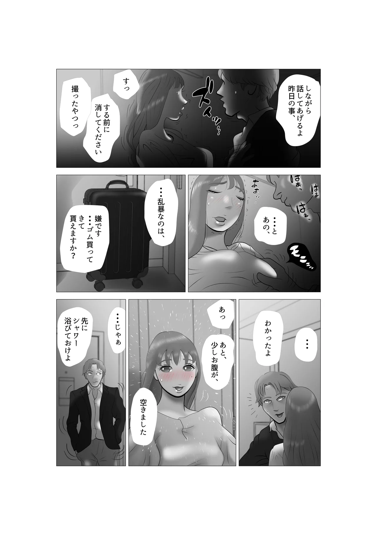 Yome-chan ga sekuhara o tanoshinde iru mitaide 04 page 8 full