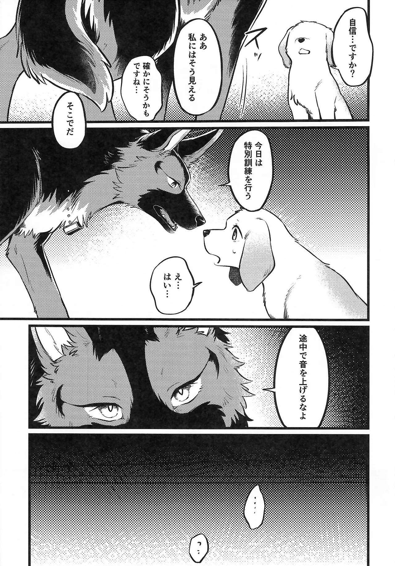 Top-Secret Midnight Training page 10 full