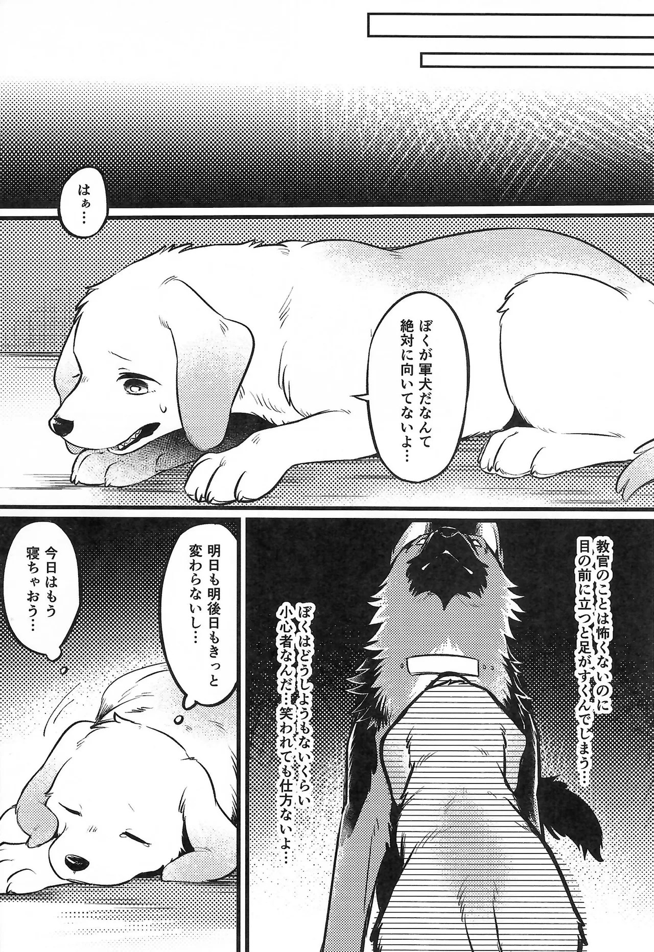 Top-Secret Midnight Training page 6 full