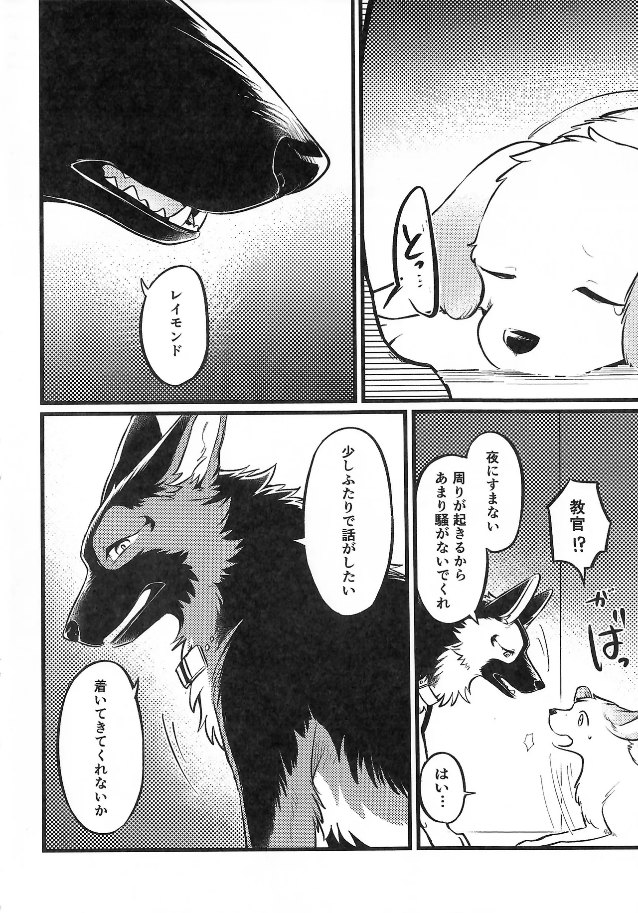 Top-Secret Midnight Training page 7 full