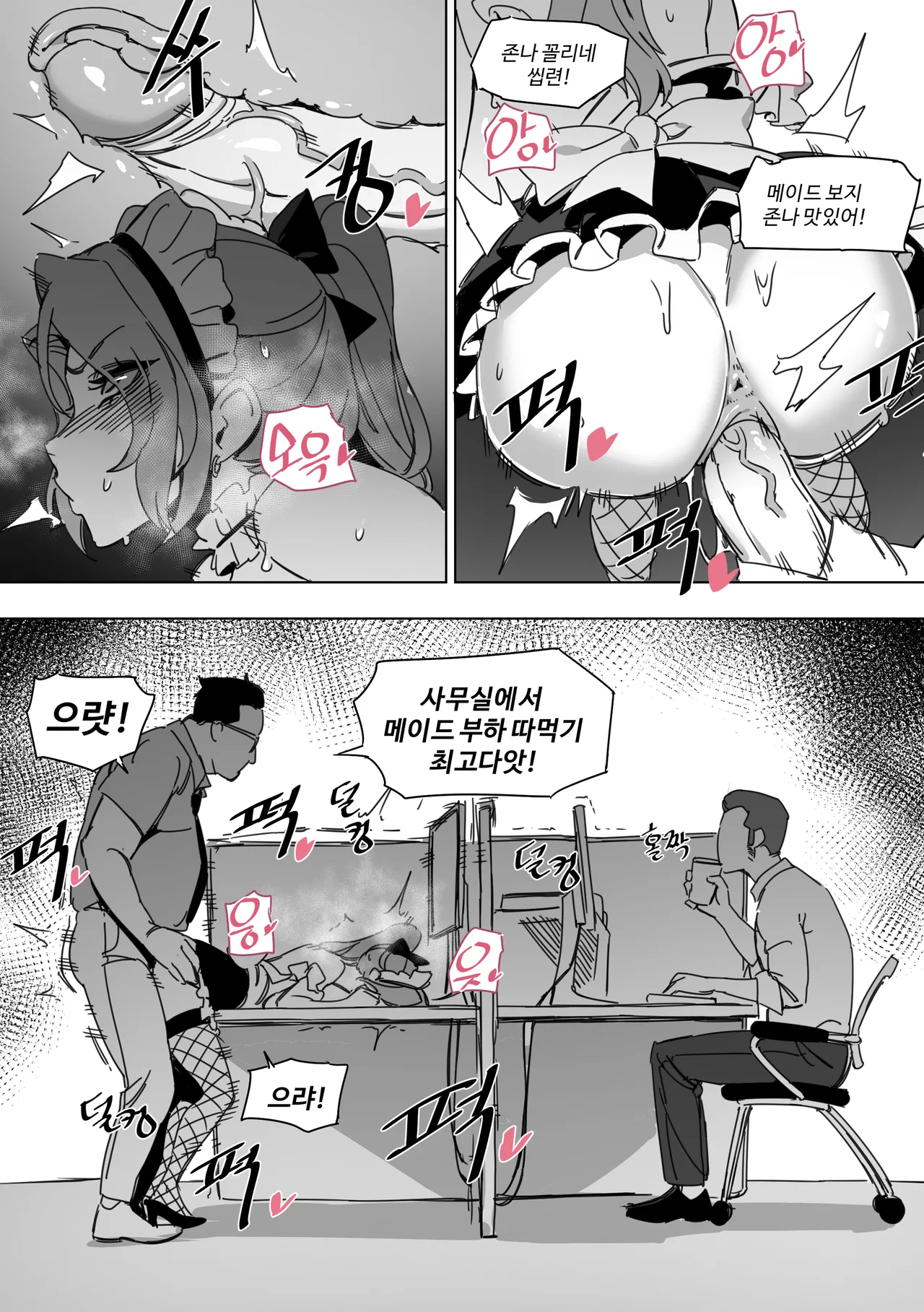 한사랑기획 육변기 길윤정 page 11 full