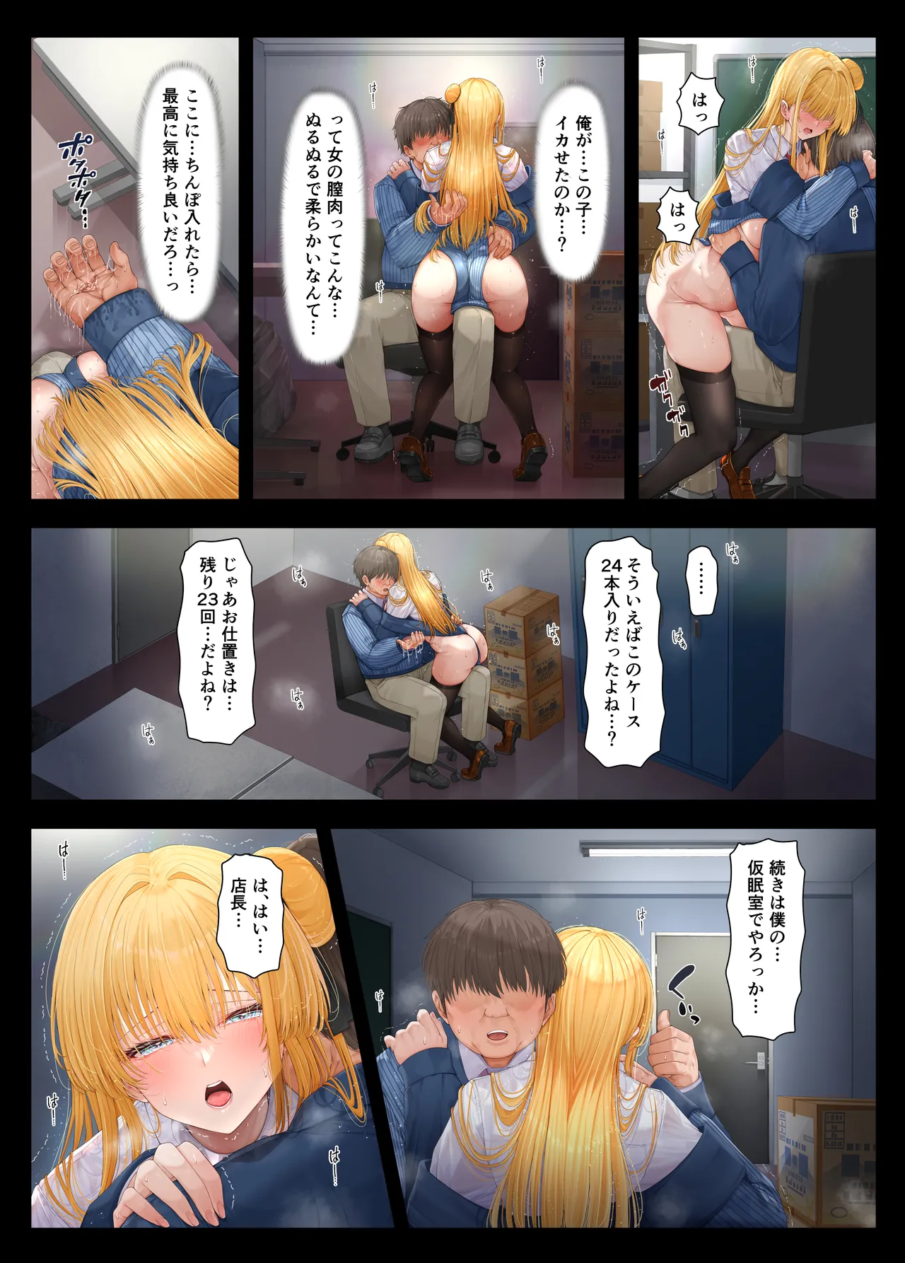 tentyou・・・ tugi ha sippai si mase n kara xa・・・ page 11 full