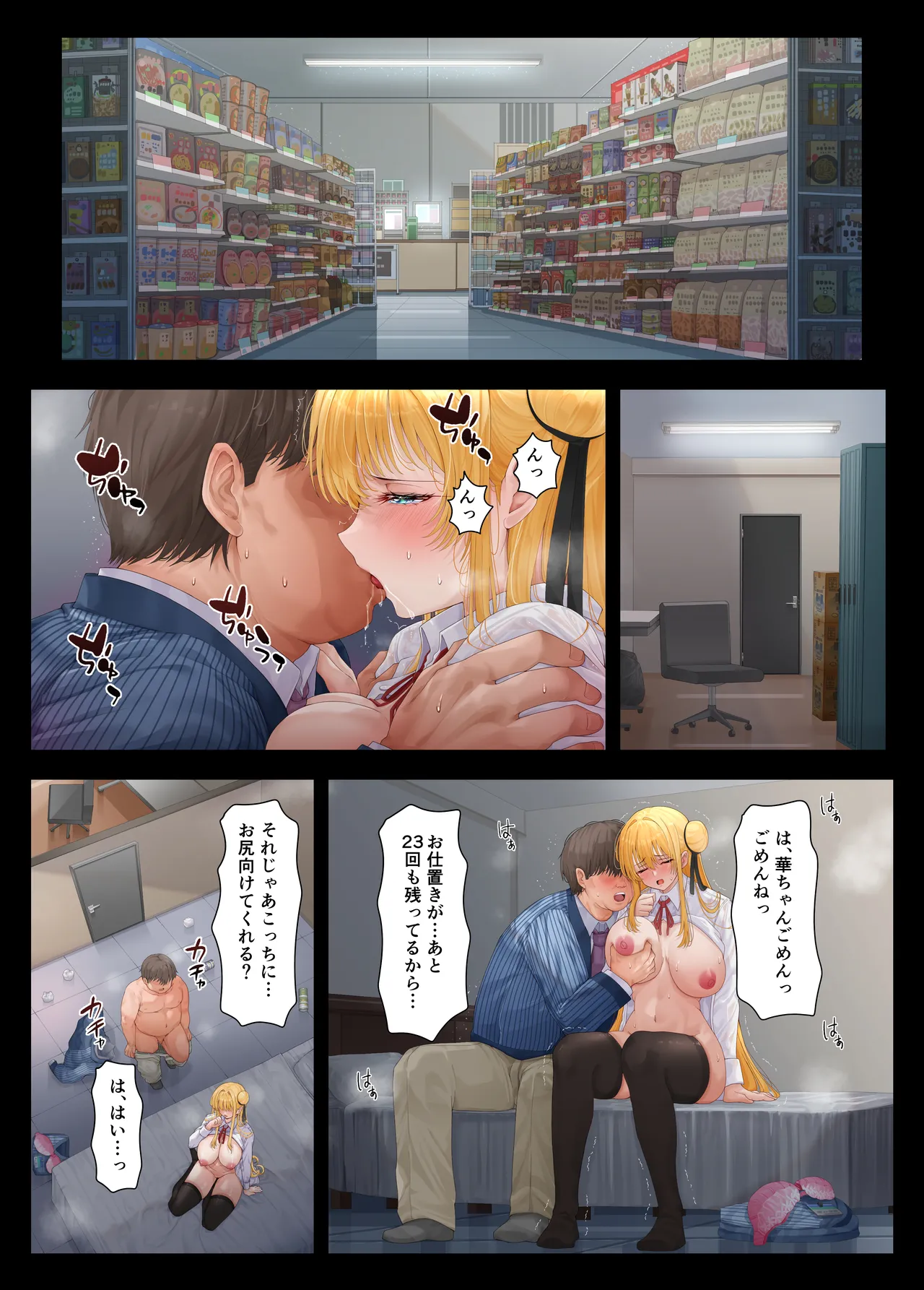 tentyou・・・ tugi ha sippai si mase n kara xa・・・ page 12 full
