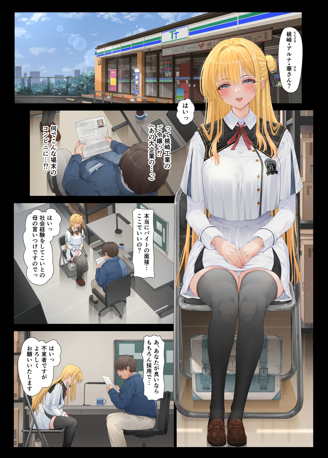tentyou・・・ tugi ha sippai si mase n kara xa・・・ page 2 full