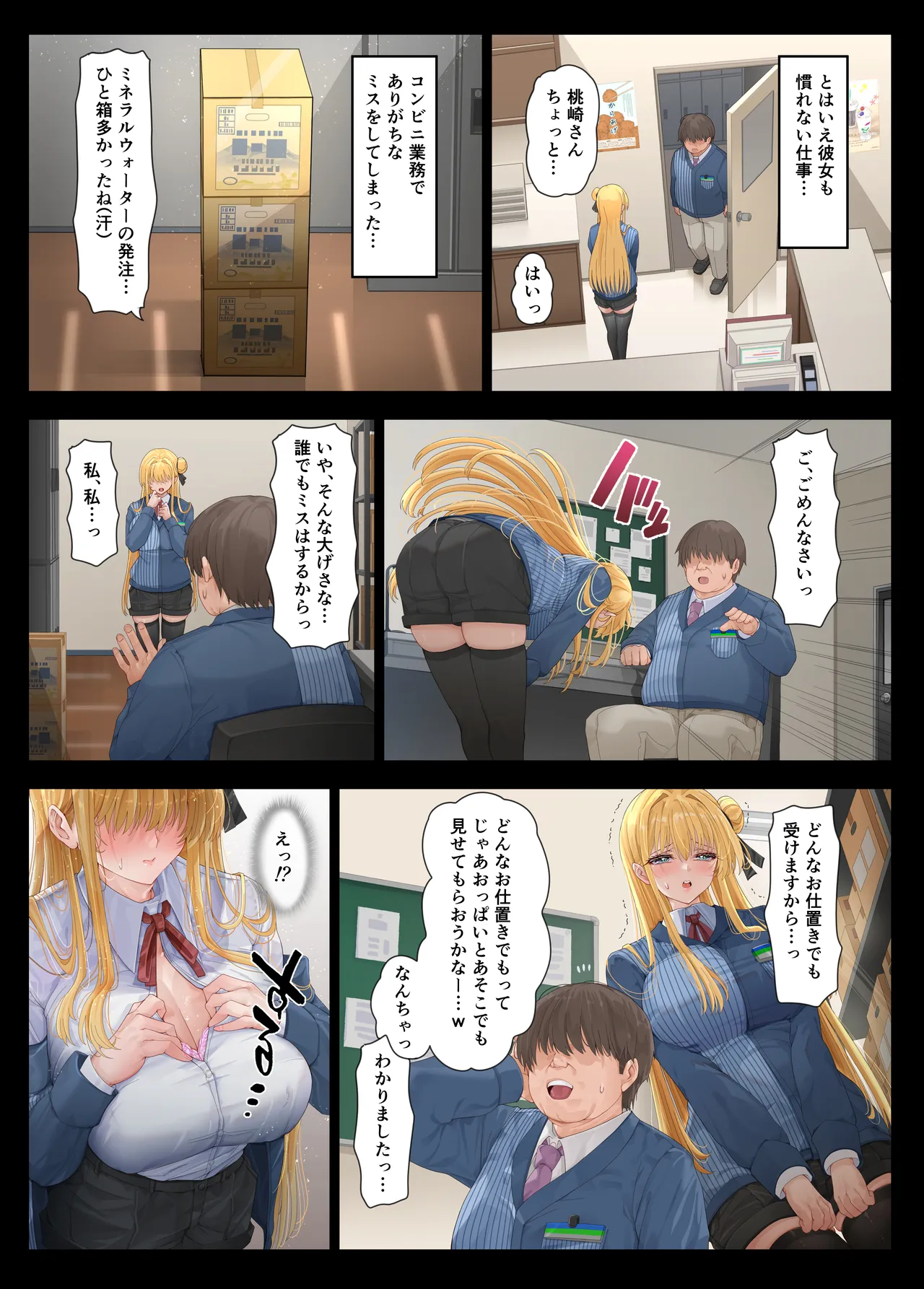 tentyou・・・ tugi ha sippai si mase n kara xa・・・ page 4 full
