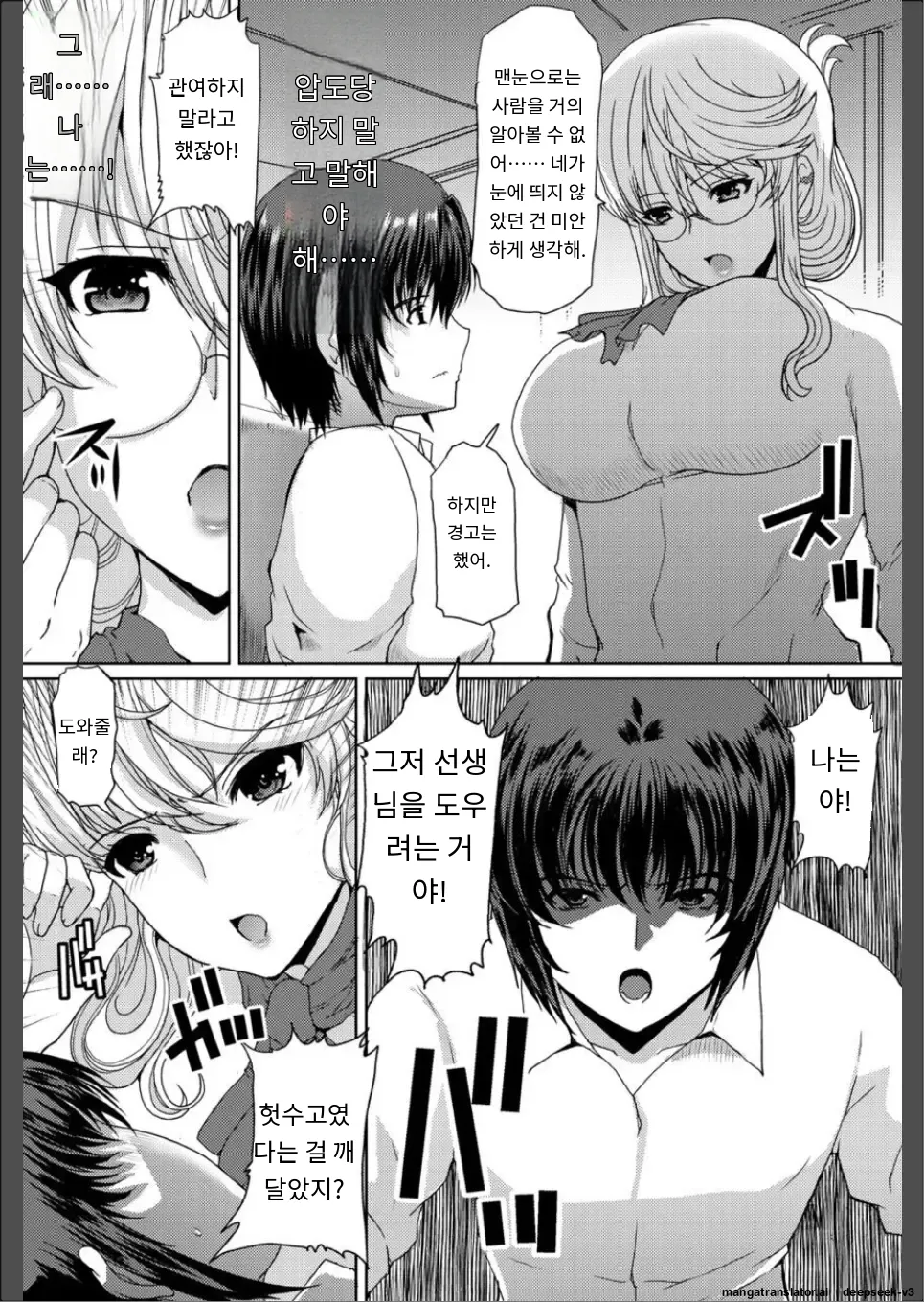 동경하던 그녀는 치한전차에서 조교완료 되었습니다 page 11 full