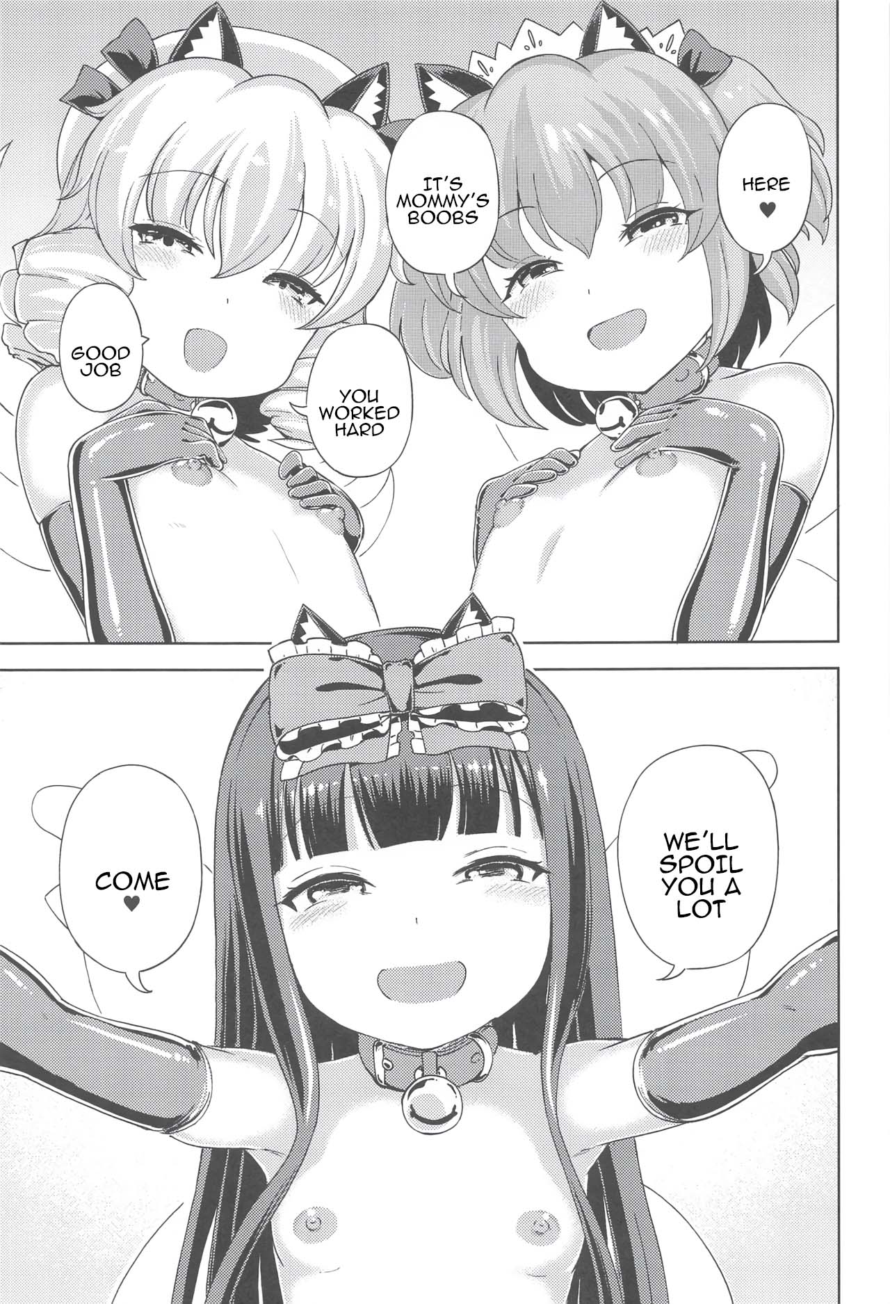 Itazura San Yome Sei wa Amayakashitai  | The mischievous three-wife spirit wants to be pampered page 12 full