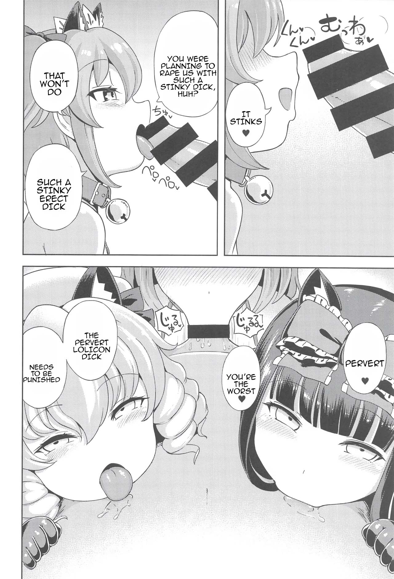 Itazura San Yome Sei wa Amayakashitai  | The mischievous three-wife spirit wants to be pampered page 3 full