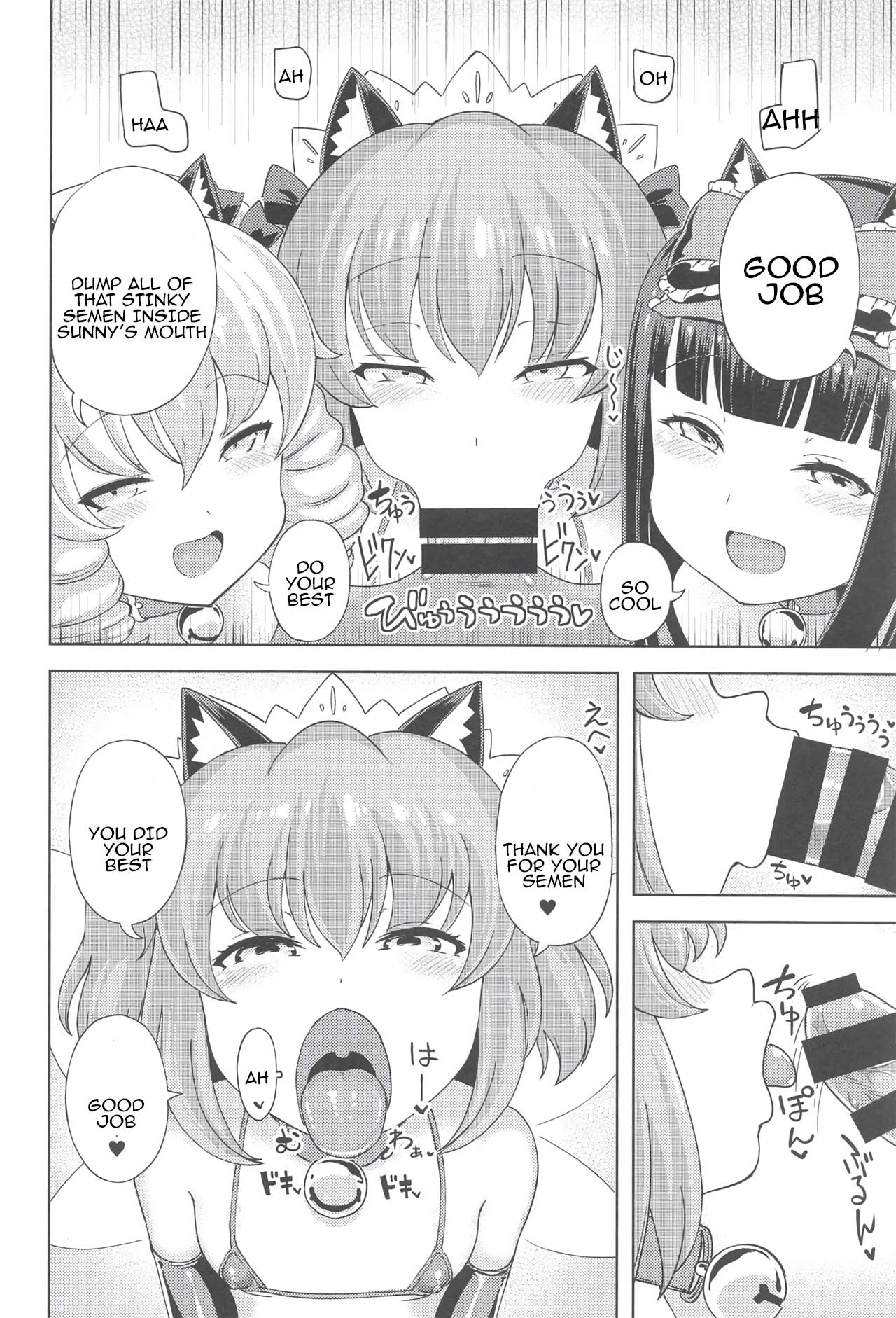 Itazura San Yome Sei wa Amayakashitai  | The mischievous three-wife spirit wants to be pampered page 5 full