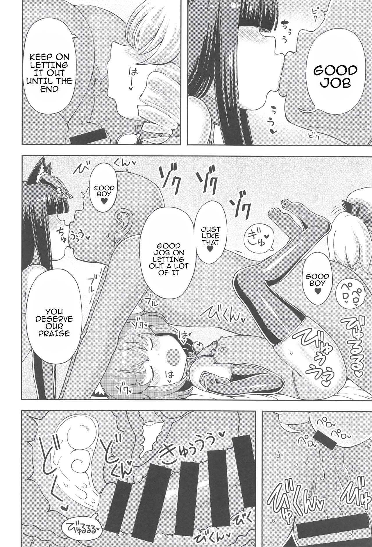 Itazura San Yome Sei wa Amayakashitai  | The mischievous three-wife spirit wants to be pampered page 9 full