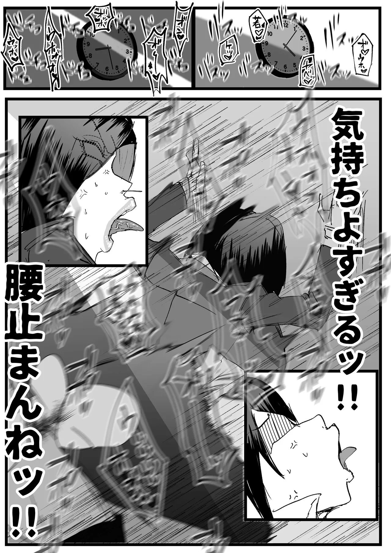 SSS3━好きなキャラで好きなようにシコるだけの本3━ page 12 full
