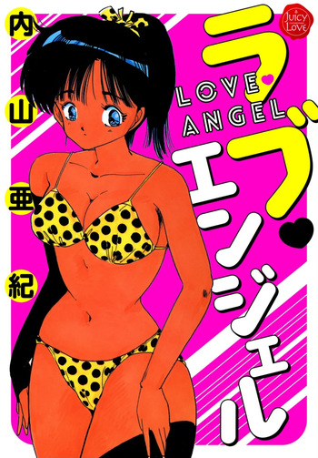 [Uchiyama Aki] Love Angel [Digital] cover