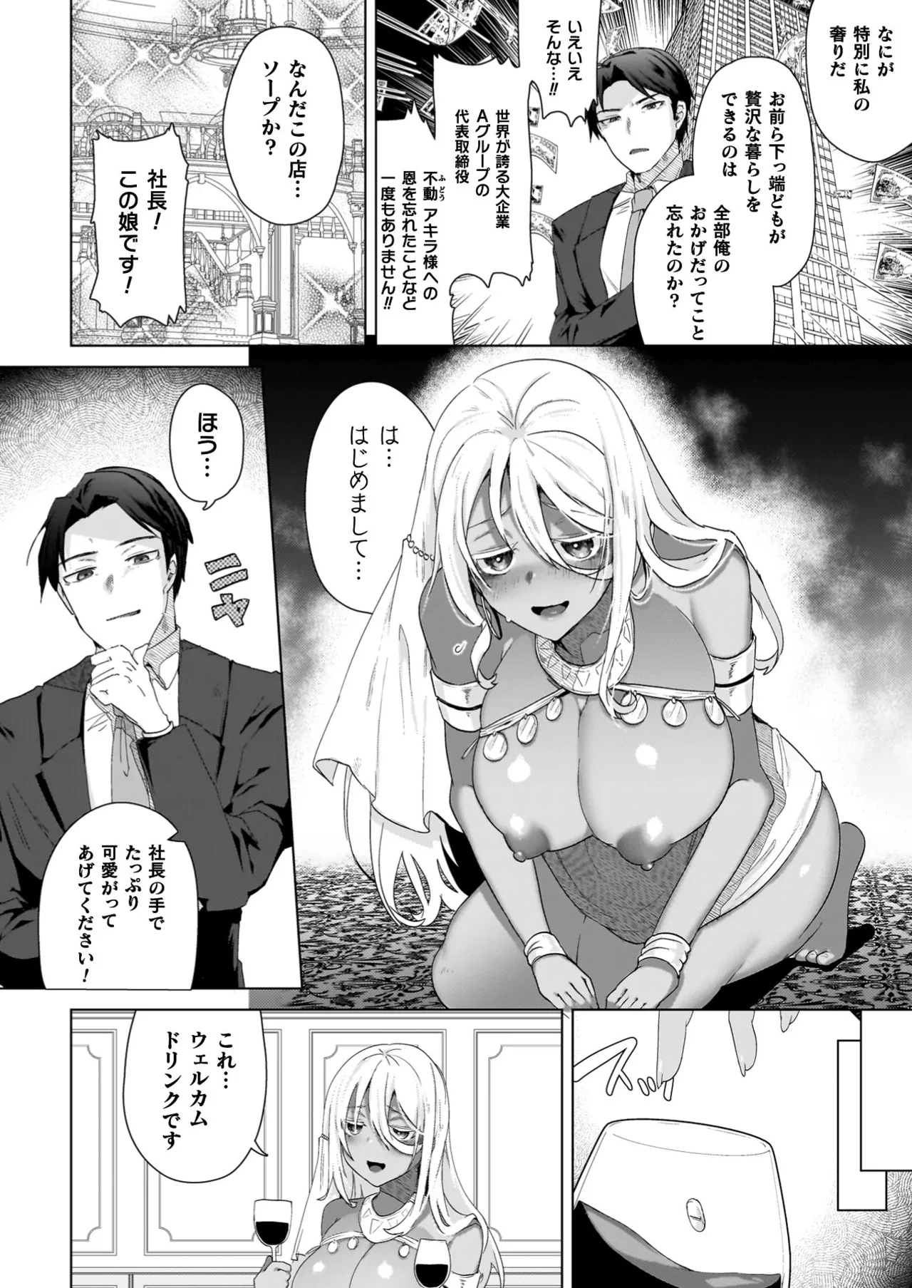 TS Revengers page 6 full