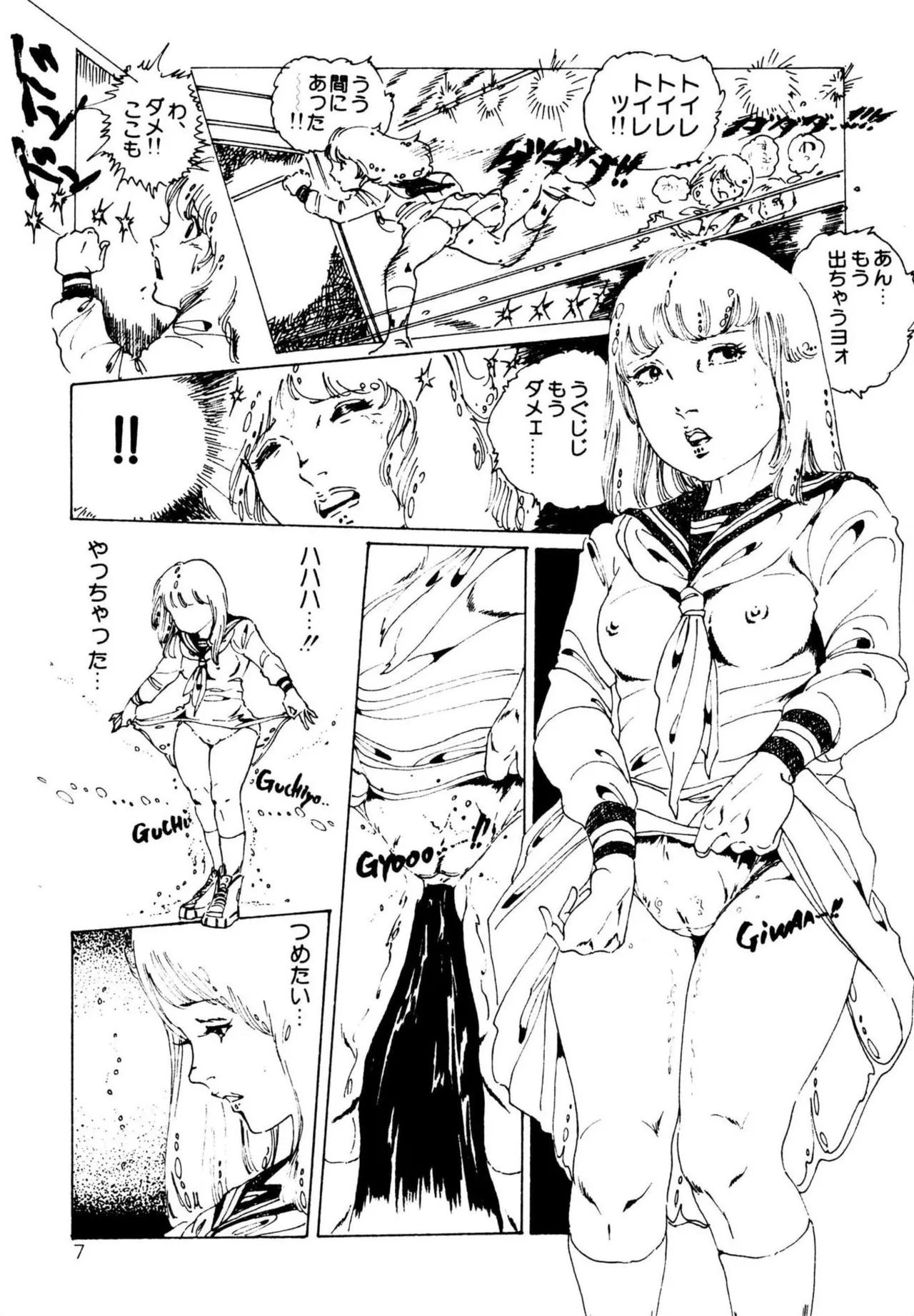 Kimamana Yousei page 7 full