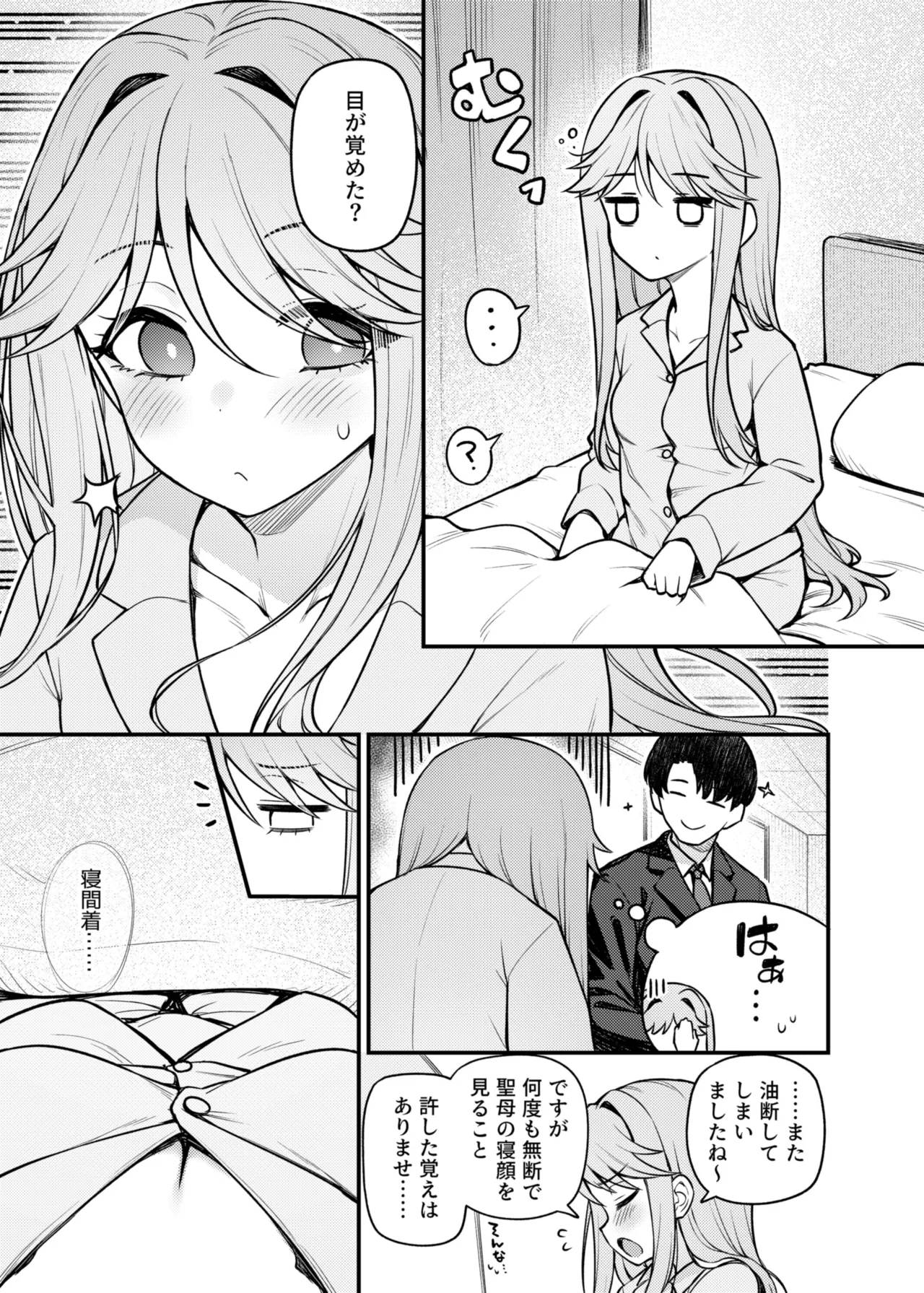 Tatoeba Konna Million Theater Vol. 17 Tenkubashi Tomoka no Baai page 2 full