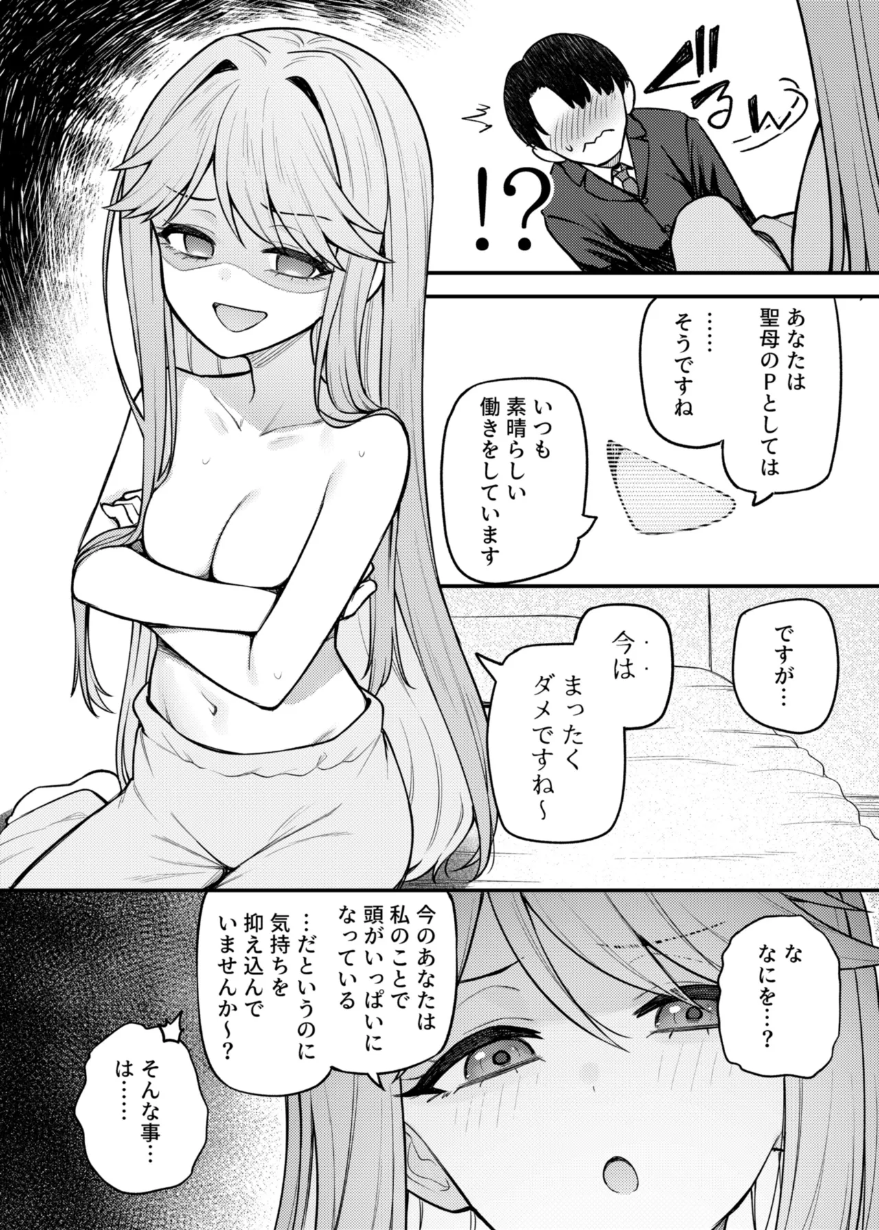 Tatoeba Konna Million Theater Vol. 17 Tenkubashi Tomoka no Baai page 7 full