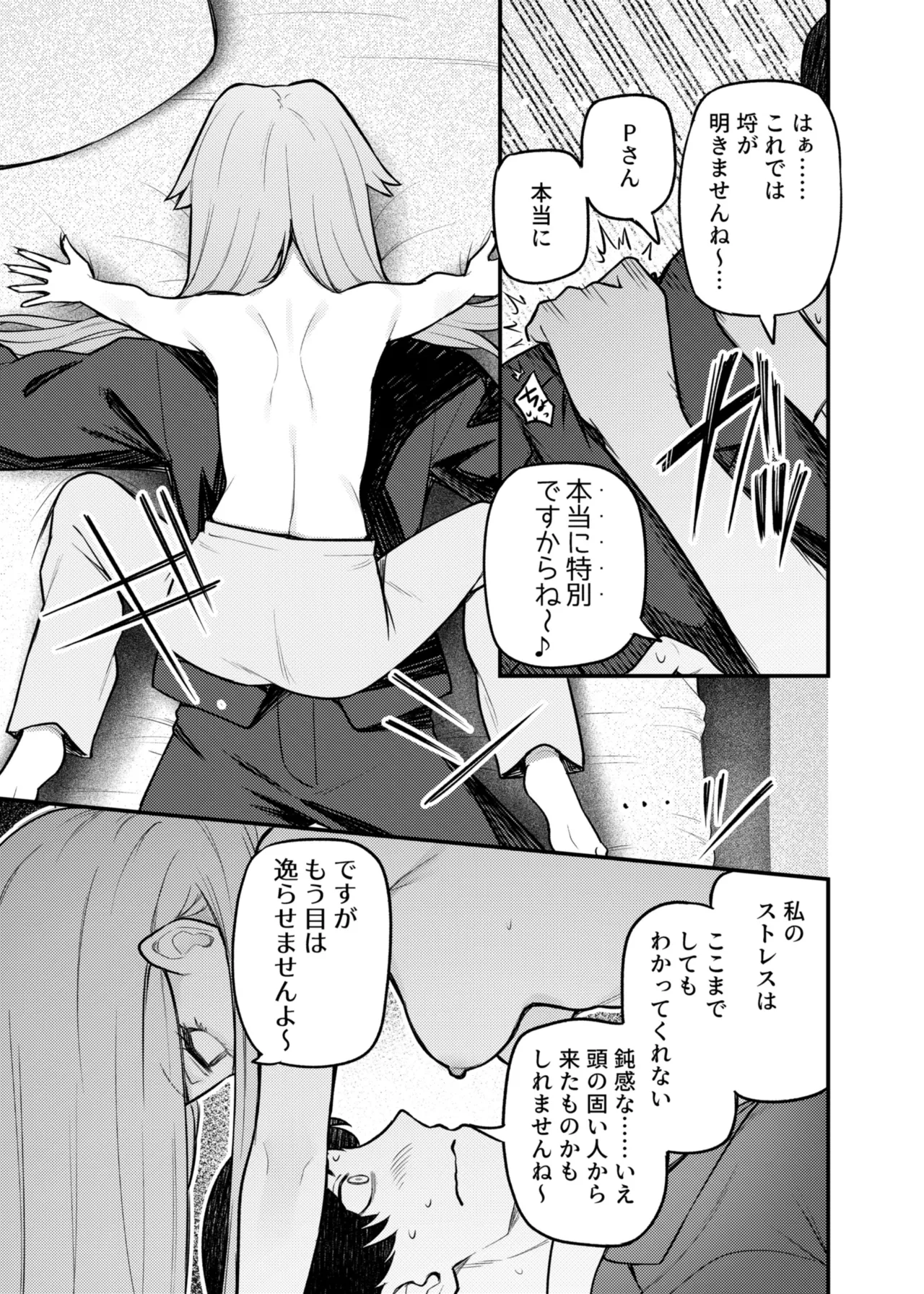 Tatoeba Konna Million Theater Vol. 17 Tenkubashi Tomoka no Baai page 8 full