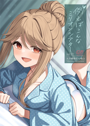 [Wasuraruru Tegami (Binsen)] Tatoeba Konna Million Theater Vol. 17 Tenkubashi Tomoka no Baai (THE IDOLM@STER MILLION LIVE!) [Digital] cover