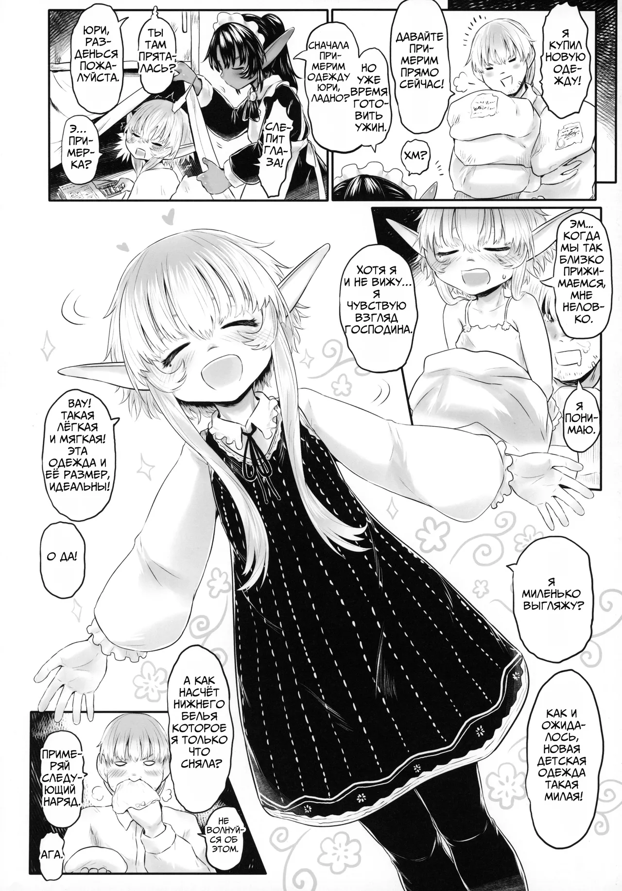 Aigan Youdo Shuui Shuu 2 «Игрушечная рабыня: Дополнительный сборник» глава 2 page 11 full