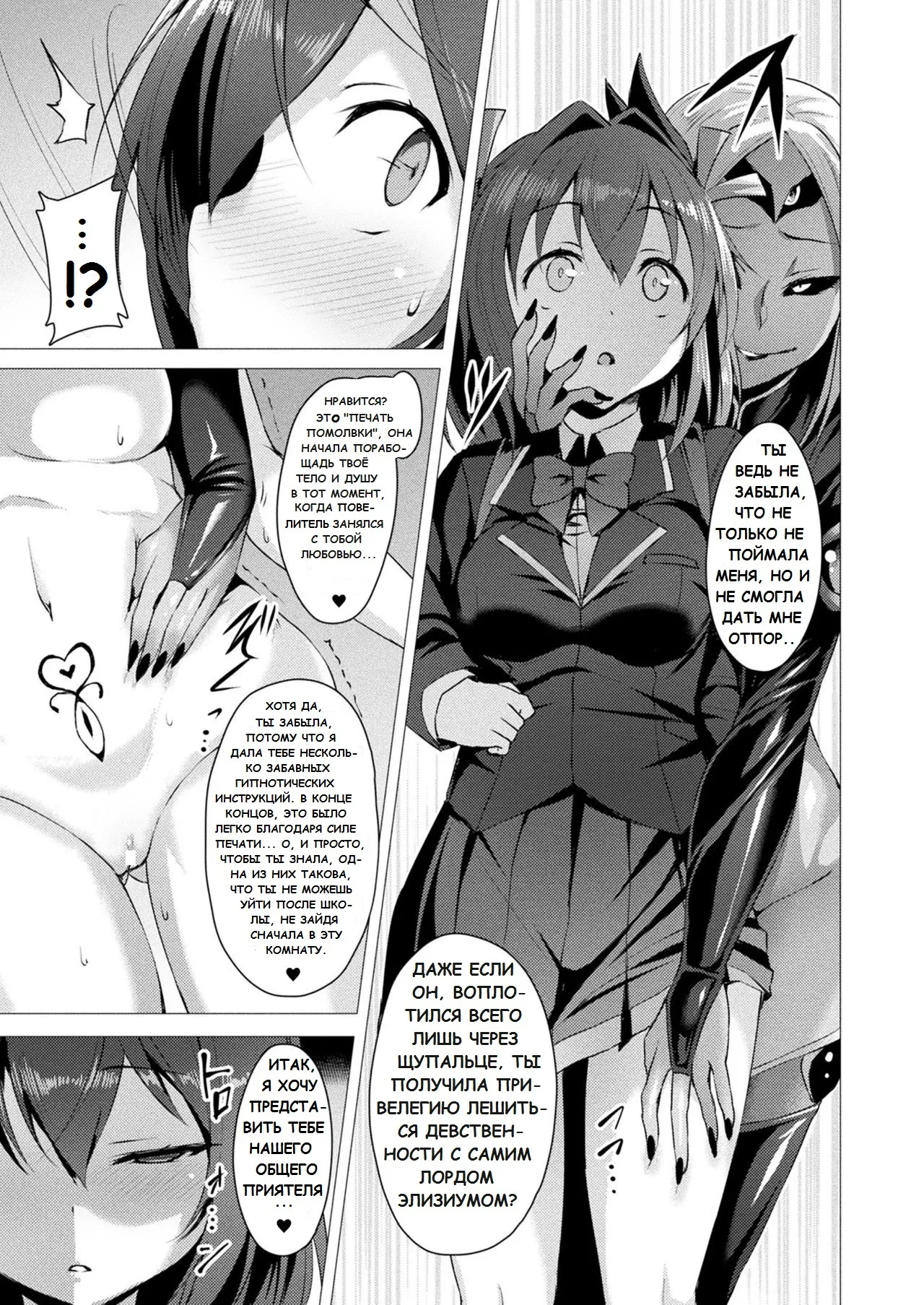 Aisei Tenshi Love Mary №1-7  / Архангел любви Мэри page 12 full