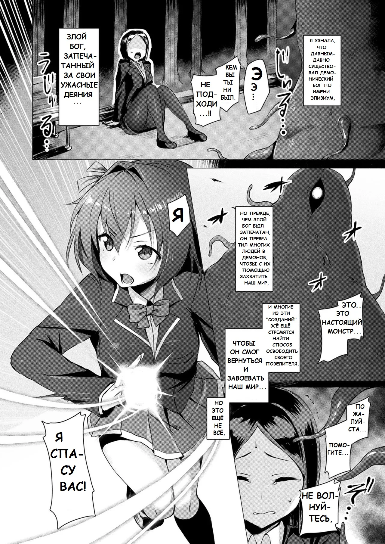 Aisei Tenshi Love Mary №1-7  / Архангел любви Мэри page 3 full