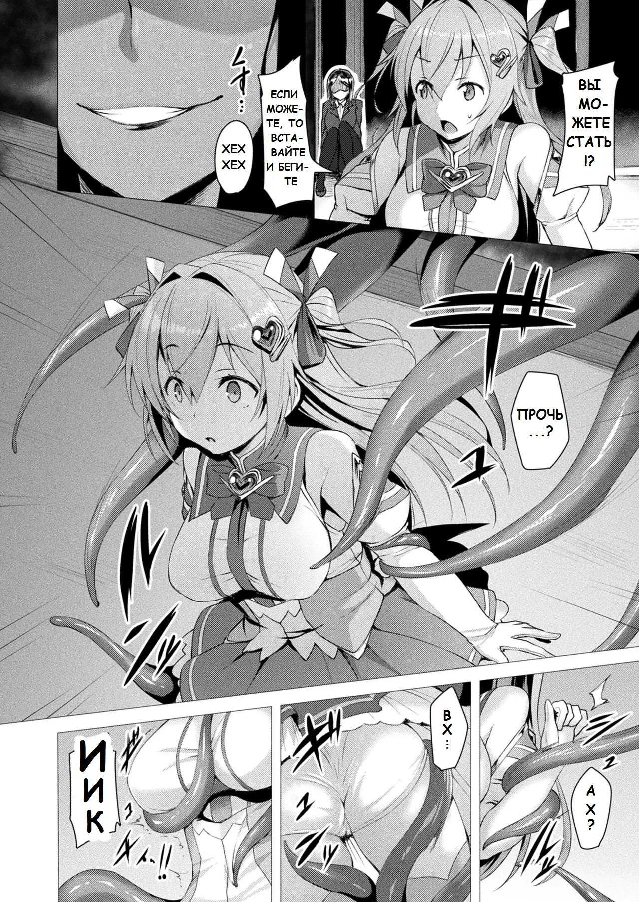 Aisei Tenshi Love Mary №1-7  / Архангел любви Мэри page 5 full