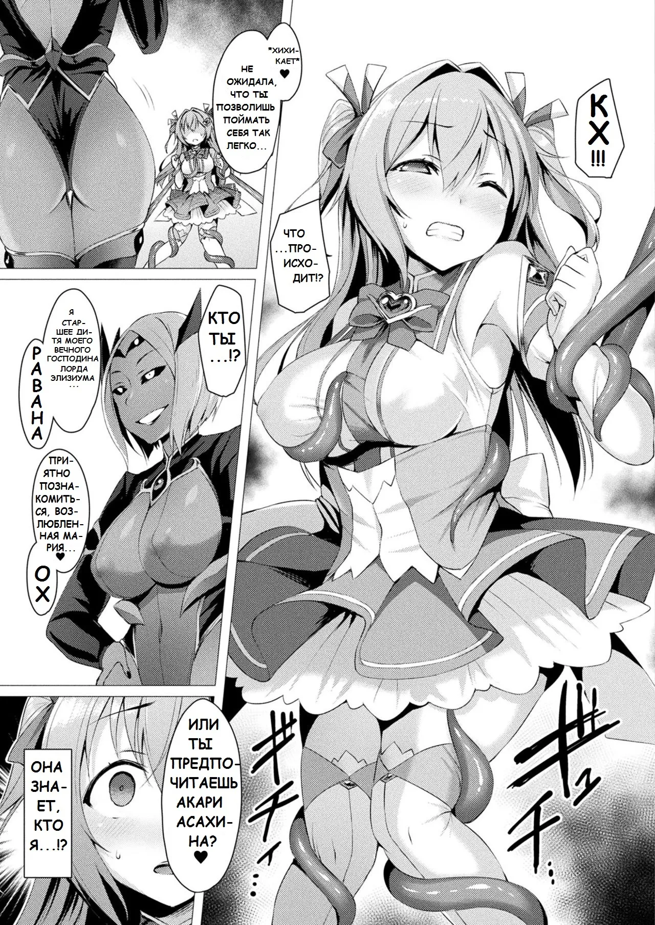 Aisei Tenshi Love Mary №1-7  / Архангел любви Мэри page 6 full