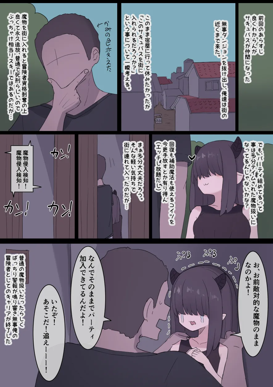 Nanka Isekai Harem-ppoi Hanashi page 11 full