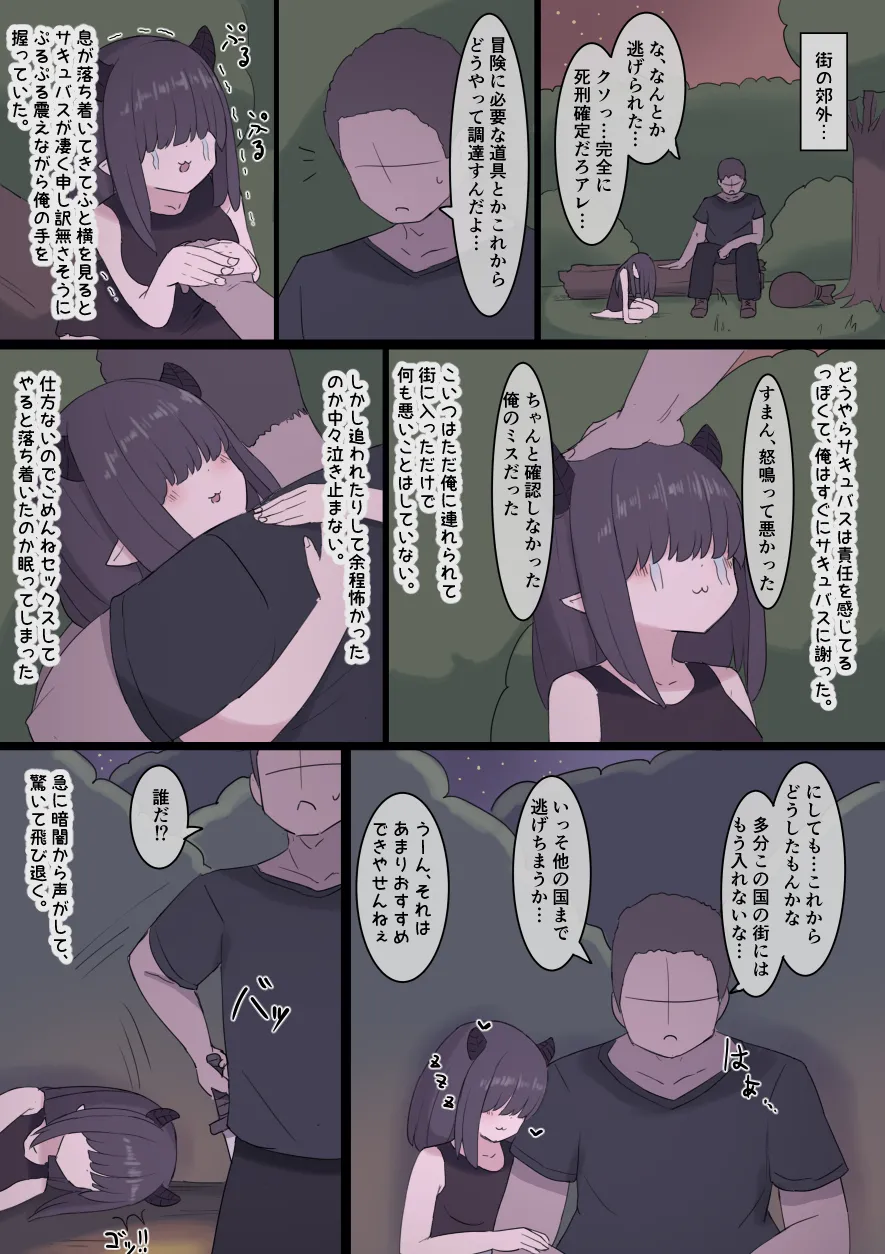 Nanka Isekai Harem-ppoi Hanashi page 12 full