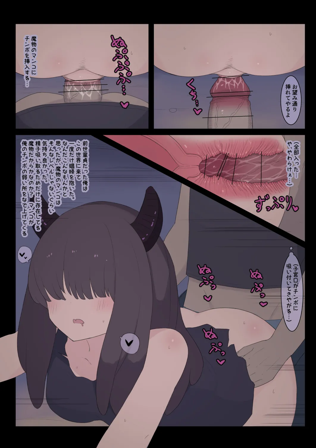 Nanka Isekai Harem-ppoi Hanashi page 6 full