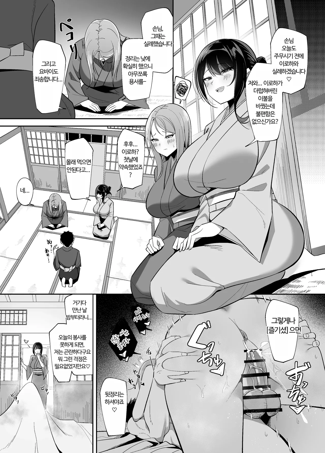 Dosukebe Okami & Jochuu no Omotenashi ~ Seiyoku Dadamore Jukure Muchi Ero Mesu x 2 no Chinpo Toriai Dogehin Gohou shi ~ | 개변태 여주인&여급의 접대 ~성욕을 주체할 수 없는 잘 익은 에로암컷x2의 자지쟁탈 천박봉사~ page 3 full