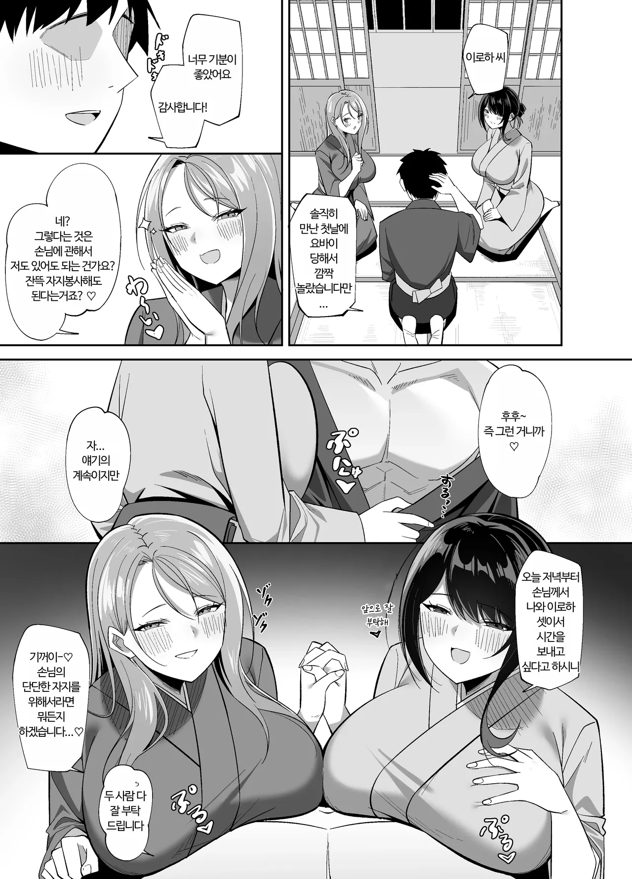 Dosukebe Okami & Jochuu no Omotenashi ~ Seiyoku Dadamore Jukure Muchi Ero Mesu x 2 no Chinpo Toriai Dogehin Gohou shi ~ | 개변태 여주인&여급의 접대 ~성욕을 주체할 수 없는 잘 익은 에로암컷x2의 자지쟁탈 천박봉사~ page 5 full