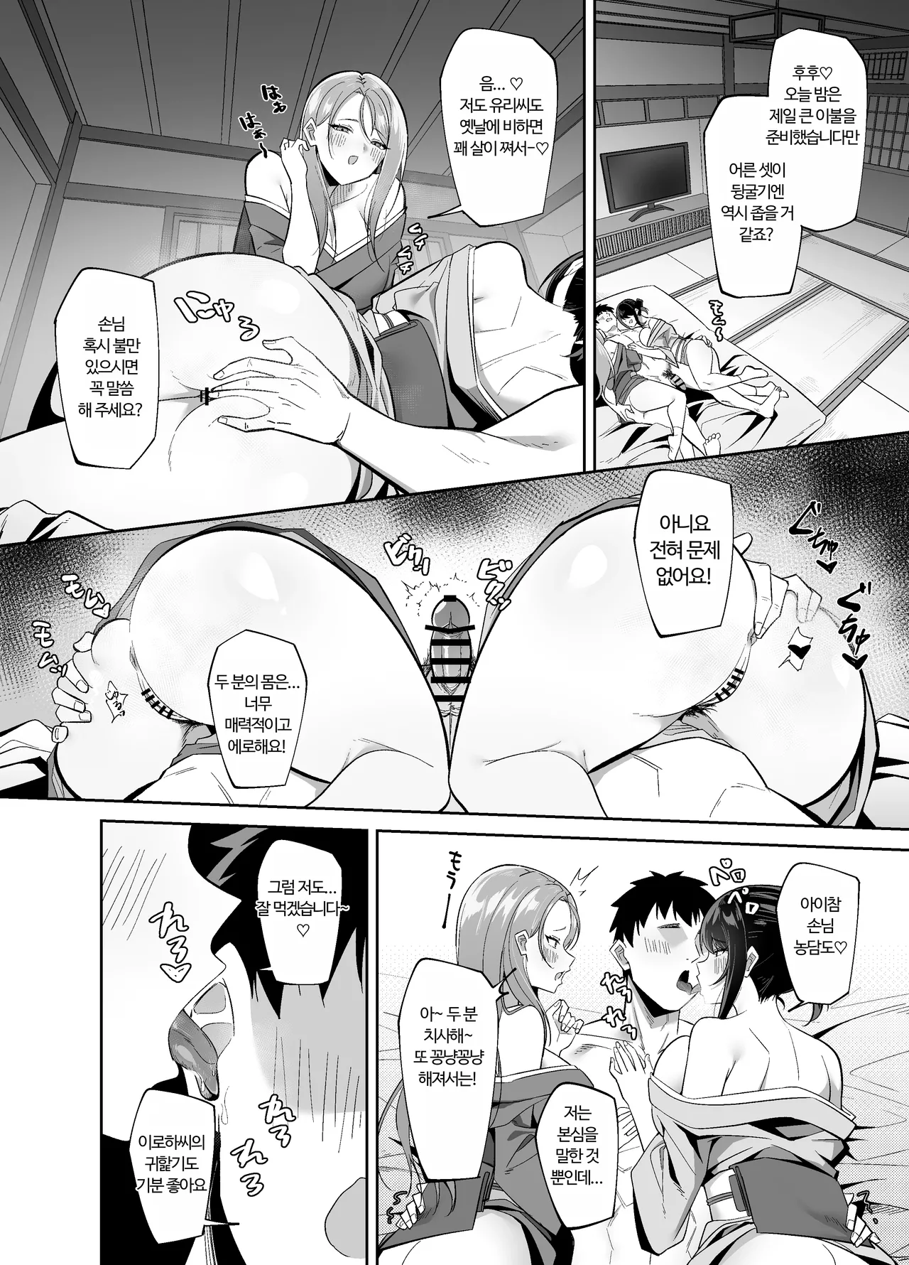 Dosukebe Okami & Jochuu no Omotenashi ~ Seiyoku Dadamore Jukure Muchi Ero Mesu x 2 no Chinpo Toriai Dogehin Gohou shi ~ | 개변태 여주인&여급의 접대 ~성욕을 주체할 수 없는 잘 익은 에로암컷x2의 자지쟁탈 천박봉사~ page 6 full