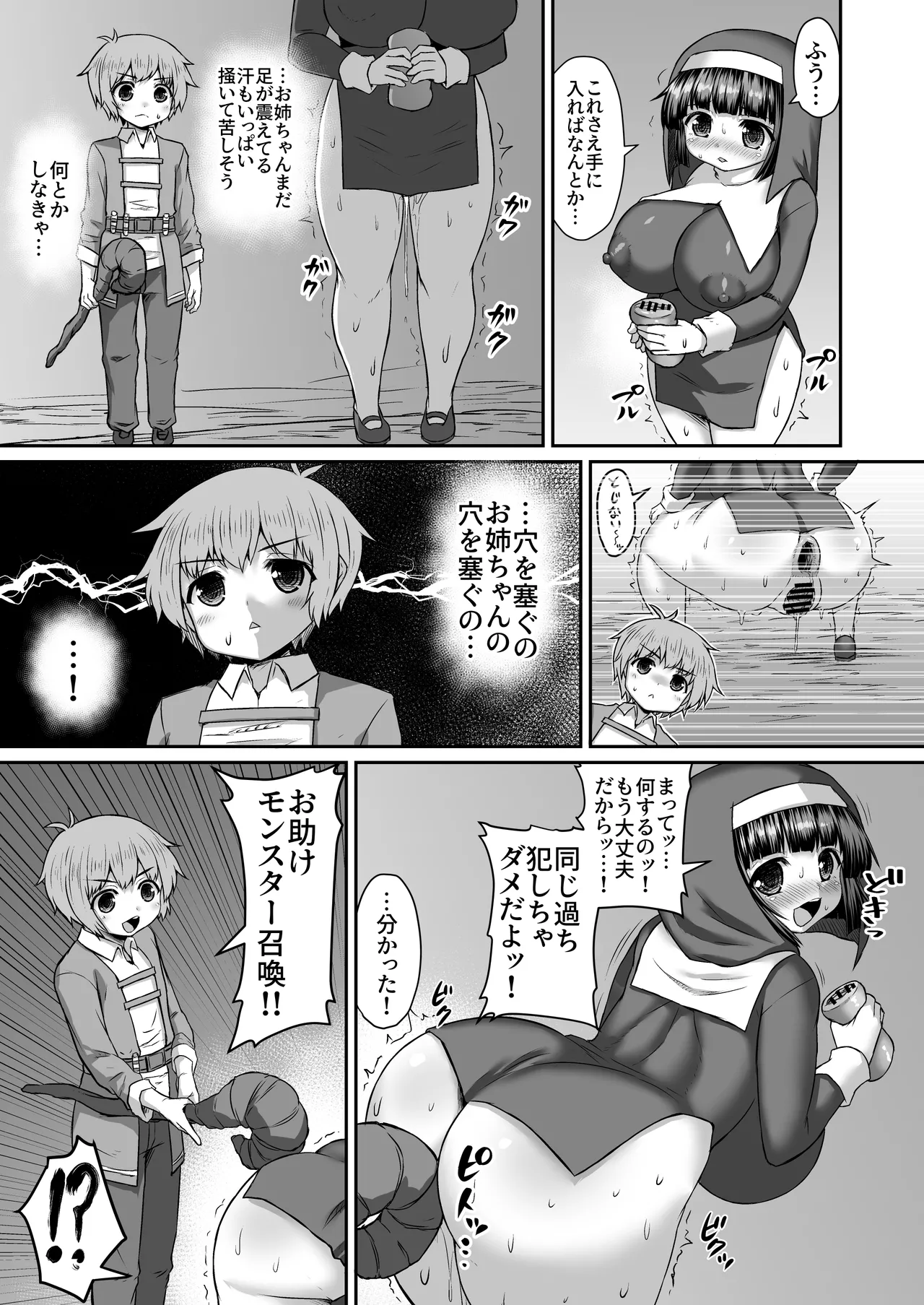Ane No Ketsu o Keri Tobashite Shokushu o Oidasu Manga page 4 full