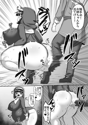 [Himadara] Ane No Ketsu o Keri Tobashite Shokushu o Oidasu Manga cover