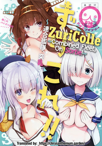 ZuriColle!! ~Rengou Kantai, Totsunyuu su!~ | ZuriColle!! ~ Combined Fleet, On Sortie!~ cover
