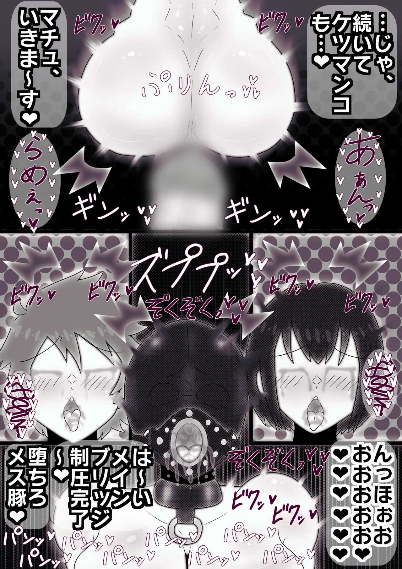 zi-kudoemu～ hutanari kuranbatoru～ page 11 full