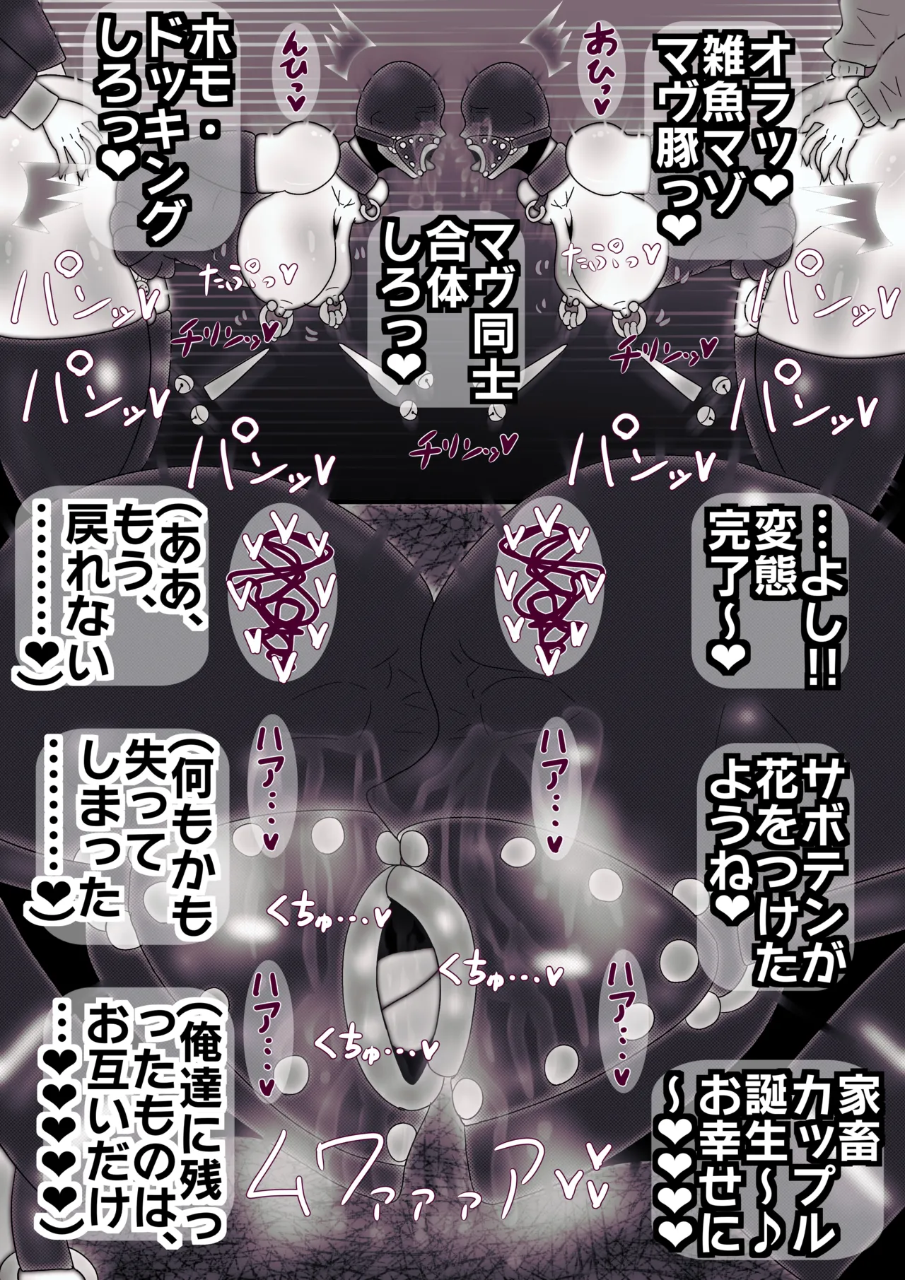 zi-kudoemu～ hutanari kuranbatoru～ page 12 full