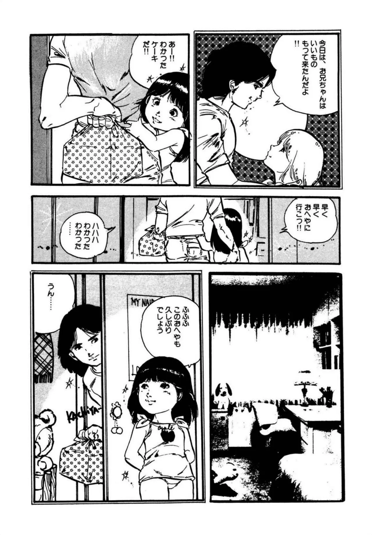 Lolicon ABC page 11 full