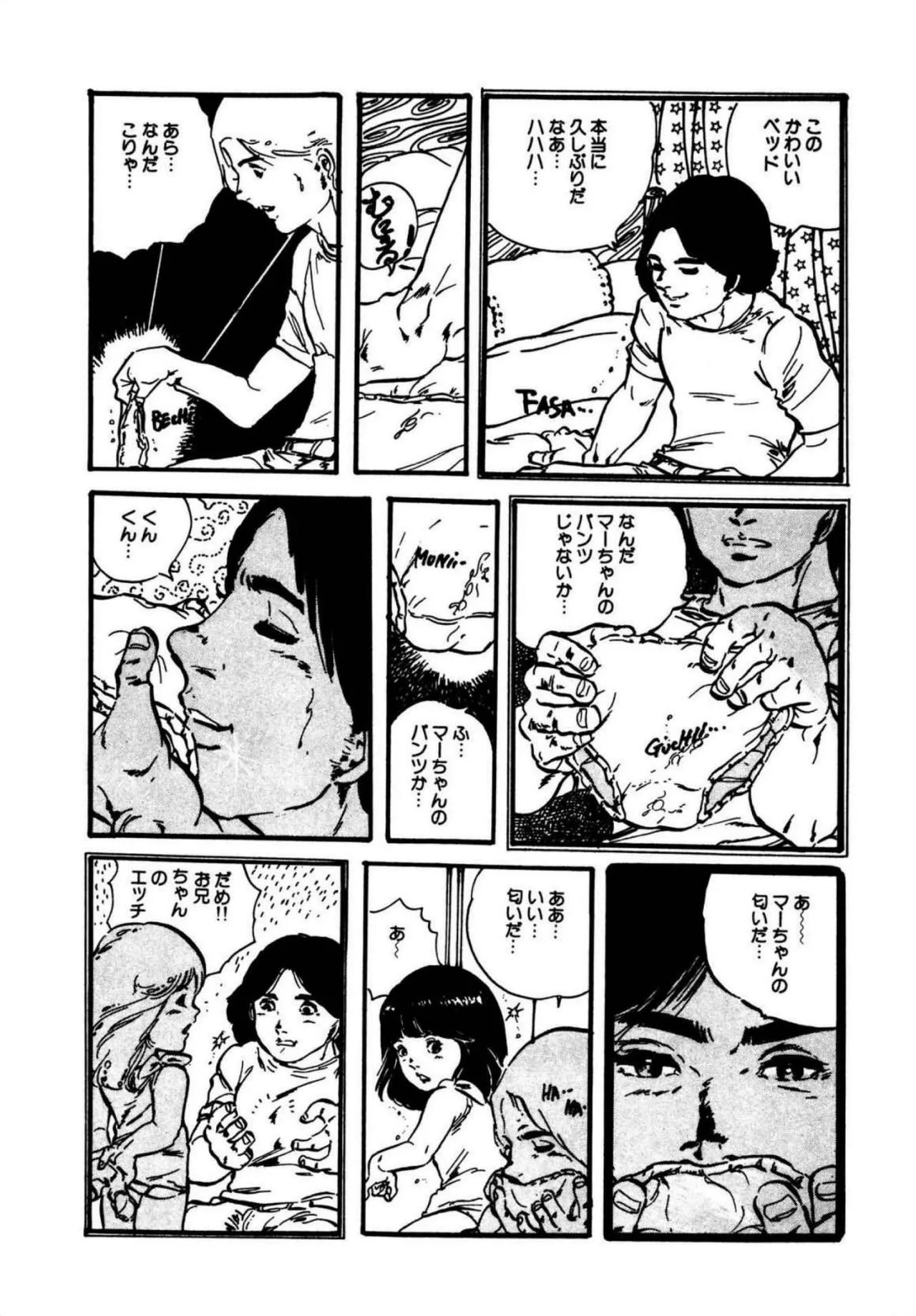 Lolicon ABC page 12 full