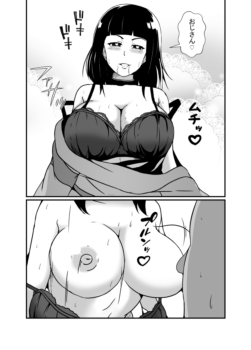Menhera musume ni izon sa reta ojisan page 12 full