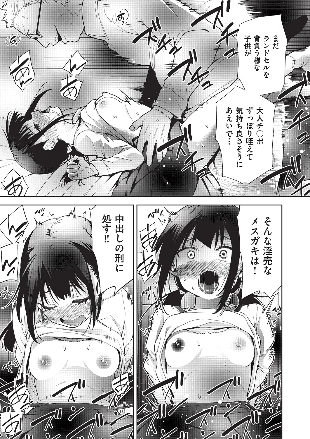 COMIC AUN Kai Vol. 39 page 12 full