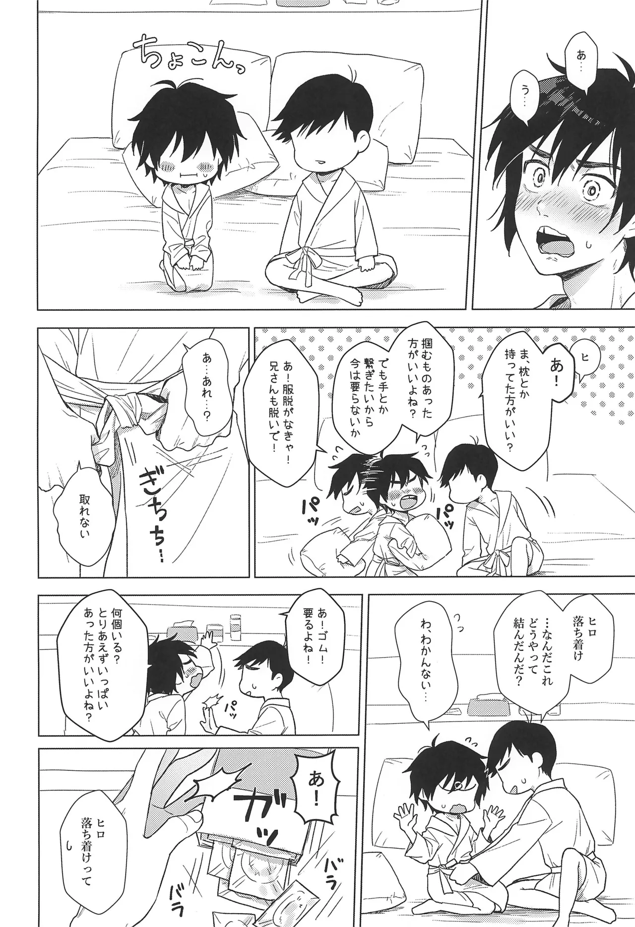 First! page 10 full